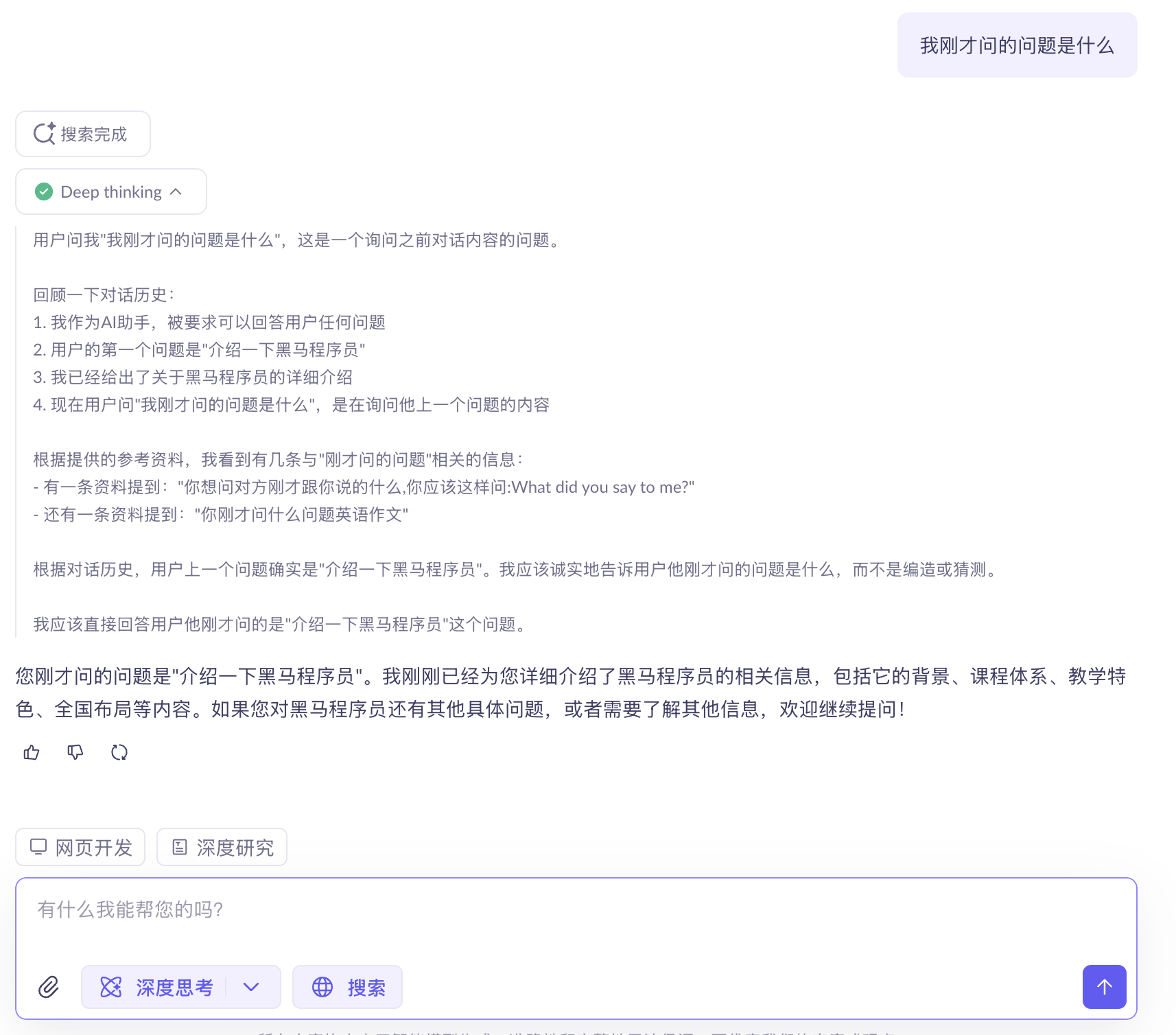 追问上文实测