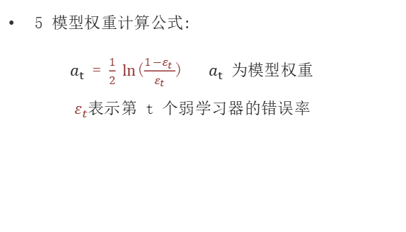 第30页 模型权重计算公式