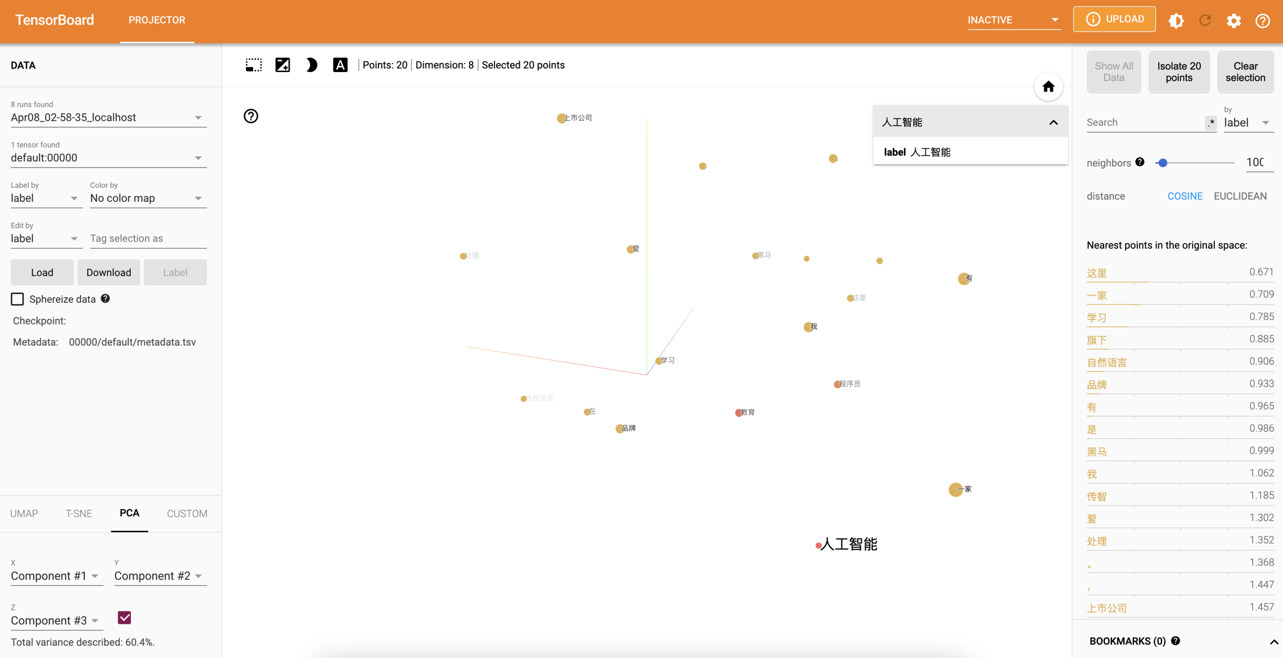 TensorBoard PROJECTOR 中的词向量可视化